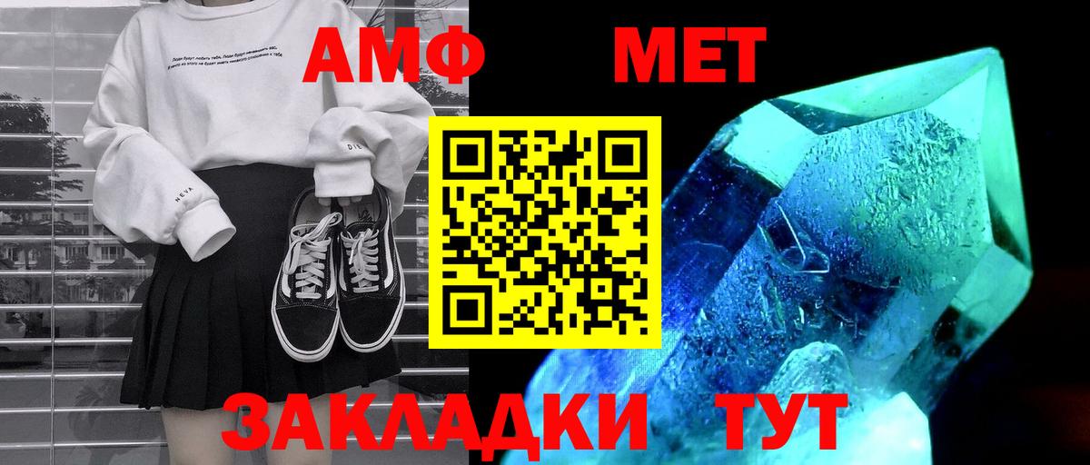 Амфетамин Розовый  Вход с VPN  Иркутск 