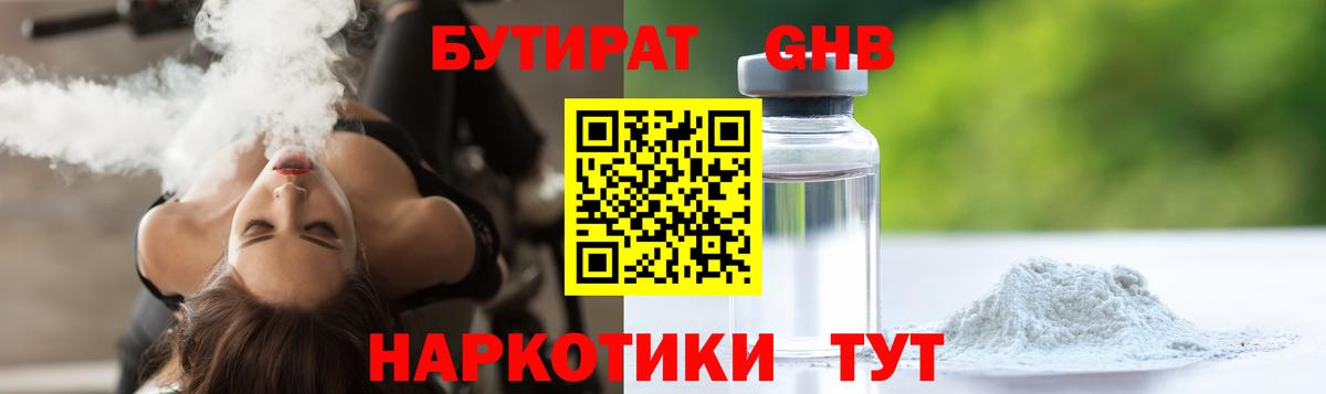 Иркутск  БУТИРАТ оксана  Вход с VPN 