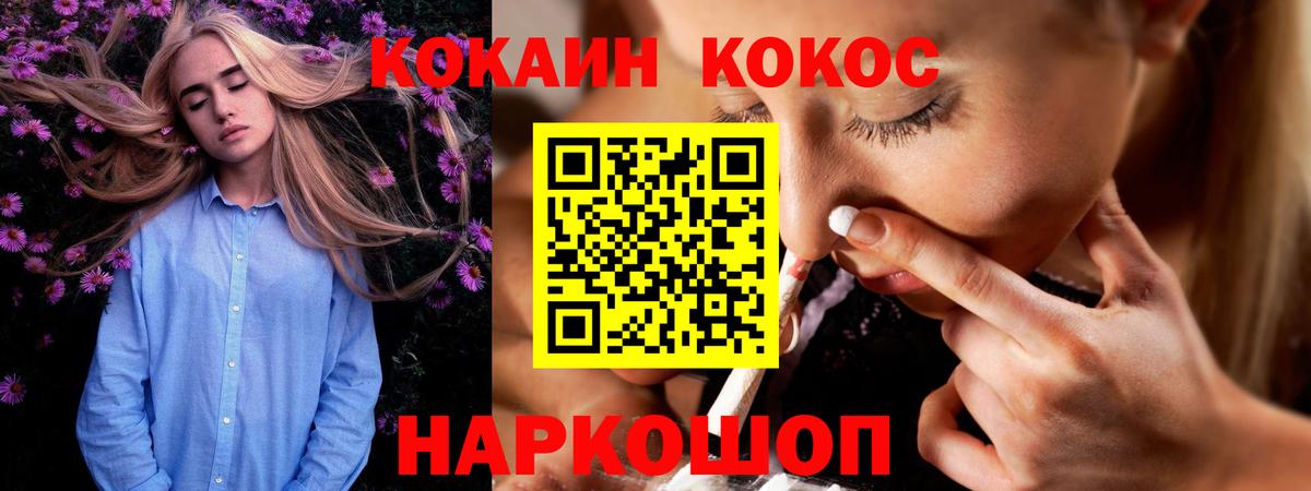 Кокаин Эквадор  Вход с VPN  Иркутск  COCAIN VHQ 