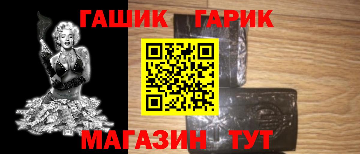 Гашиш VHQ  Вход с VPN  Иркутск  ГАШ гашик 