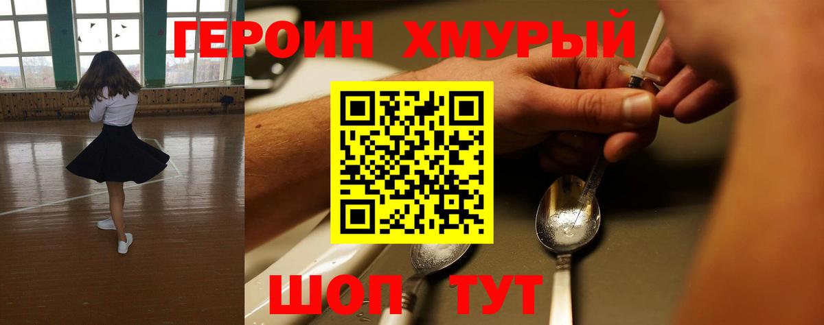 ГЕРОИН афганец Иркутск