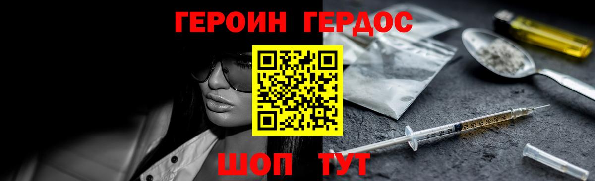 Иркутск  Героин белый  ГЕРОИН  Вход с VPN 