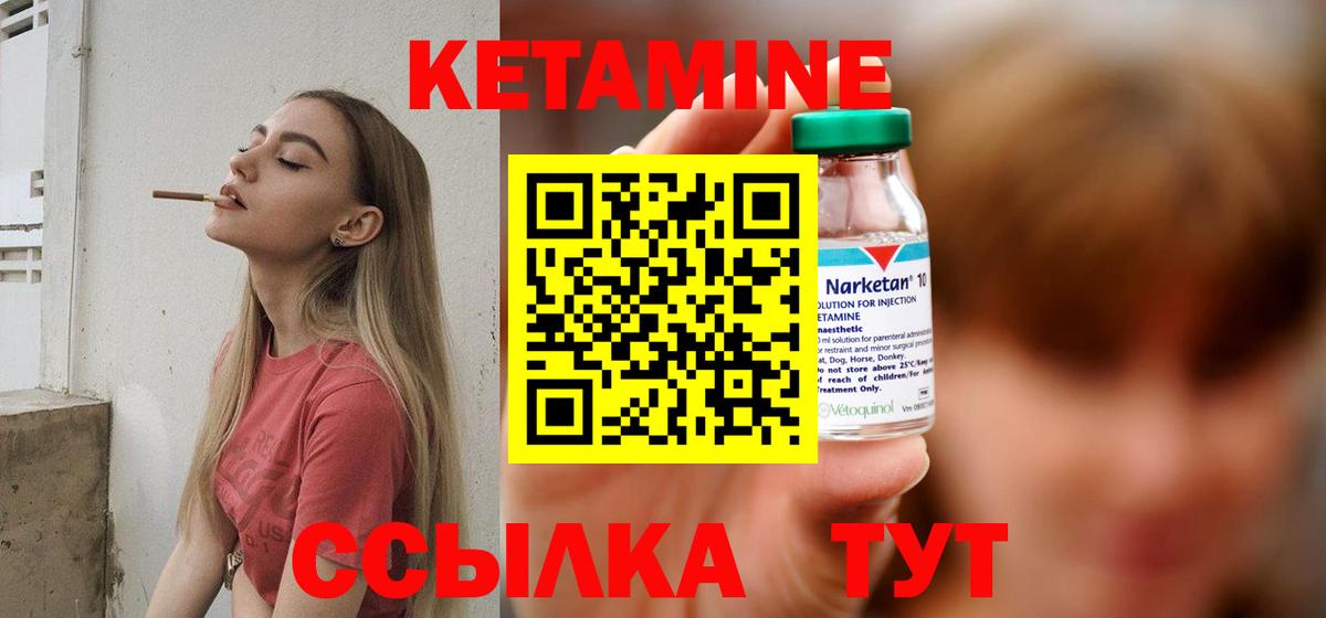 КЕТАМИН ketamine  Вход с VPN  Иркутск 