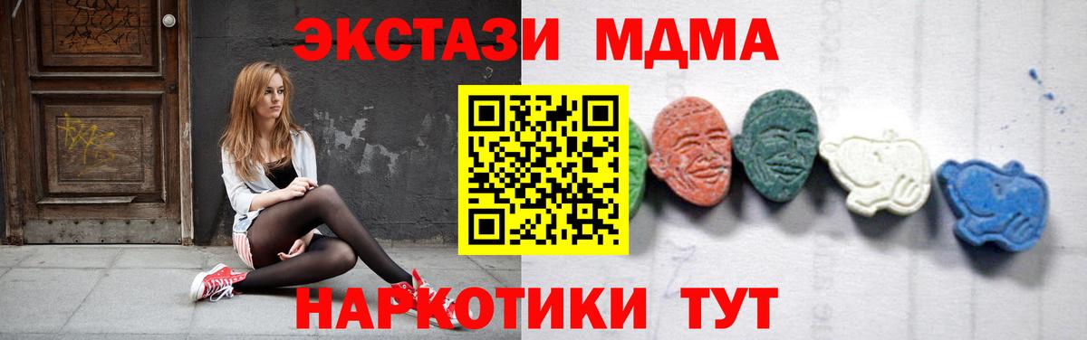 МДМА VHQ  MDMA VHQ  Вход с VPN  Иркутск 