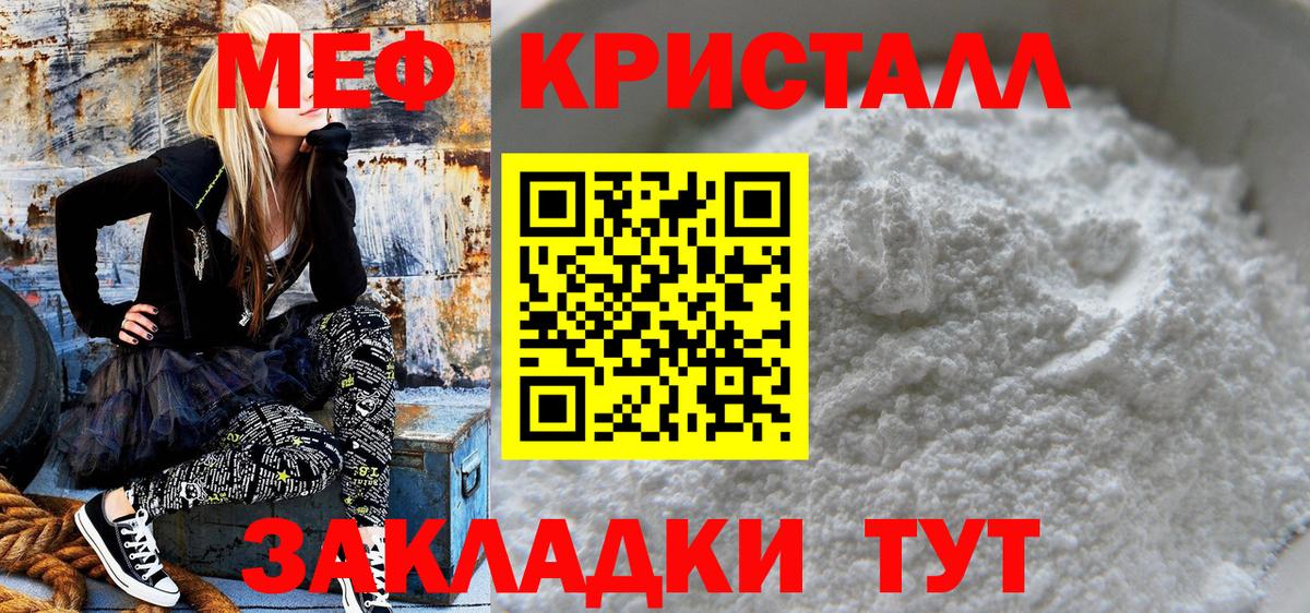 blacksprut маркетплейс  МЕФ mephedrone  Иркутск  Вход с VPN  МЯУ-МЯУ кристаллы 