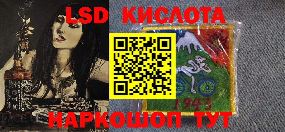 Иркутск  Наркотические марки 1,5мг  Вход с VPN 