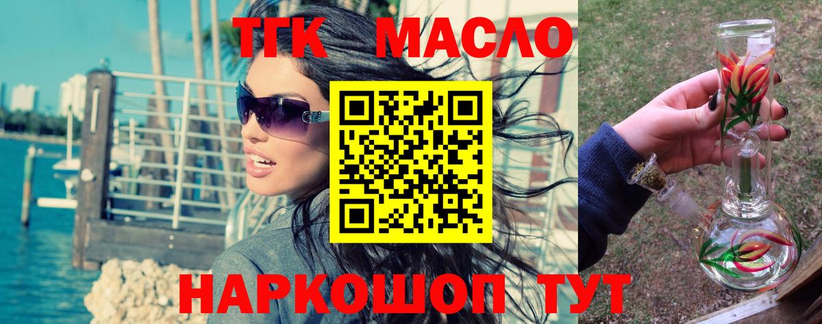 ТГК жижа Иркутск