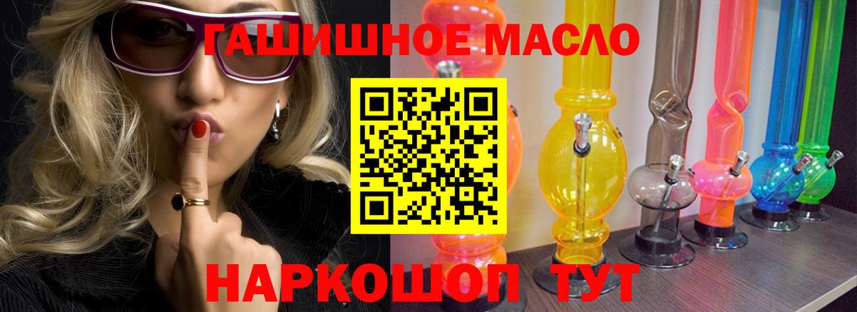 ТГК концентрат  ТГК вейп  Вход с VPN  Иркутск 